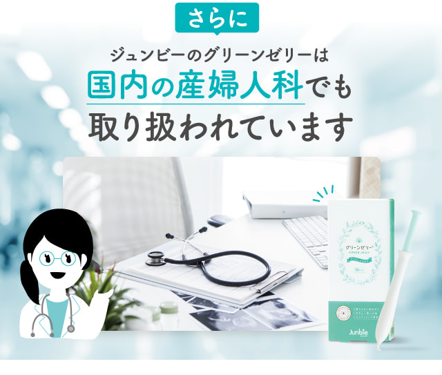 公式】グリーンゼリー｜日本人女性に最適なジュンビーの正規品